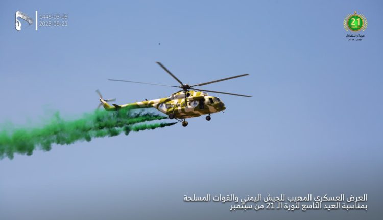 ورد الآن.. صور أولية للعرض العسكري المهيب بميدان السبعين بالعاصمة صنعاء بمناسبة العيد التاسع لـ ثورة 21 من سبتمبر (1)