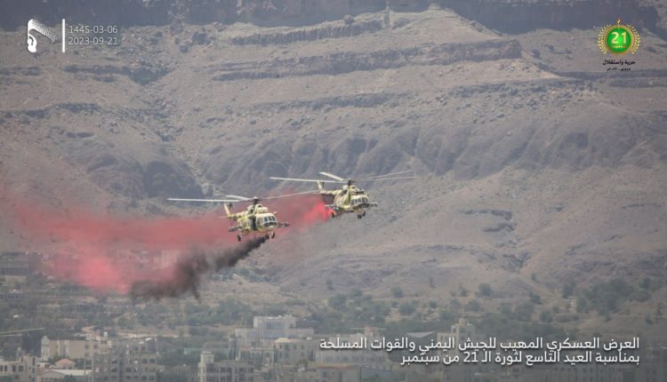 ورد الآن.. صور أولية للعرض العسكري المهيب بميدان السبعين بالعاصمة صنعاء بمناسبة العيد التاسع لـ ثورة 21 من سبتمبر (4)